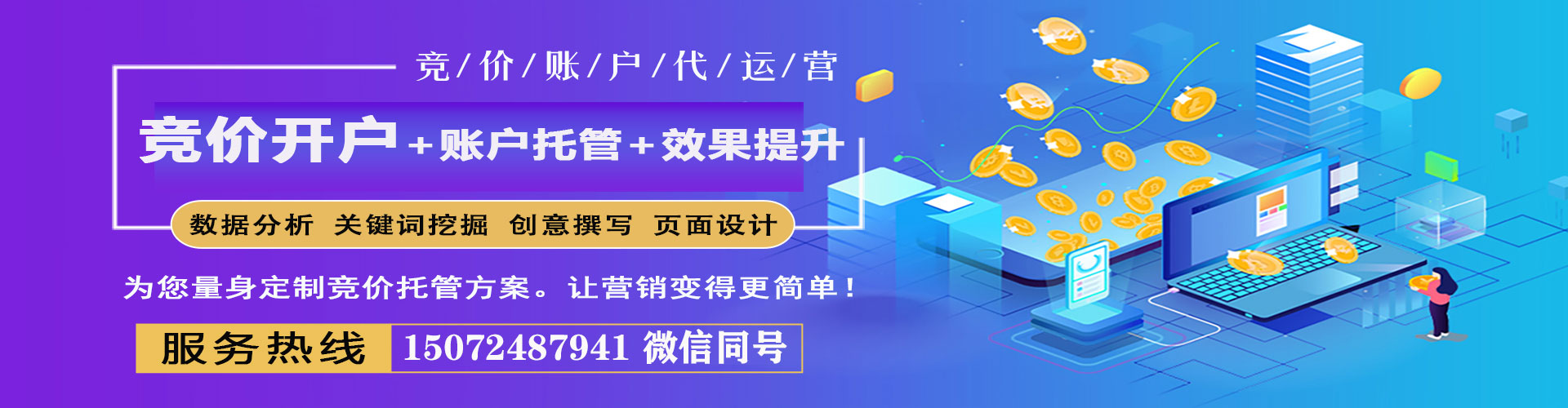 深圳百度推广优化